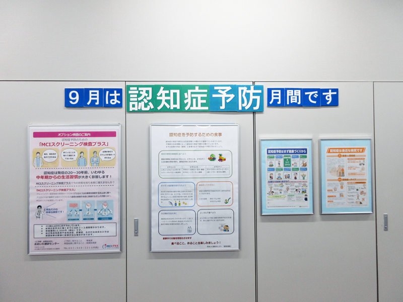 2022年9月の館内掲示の詳細