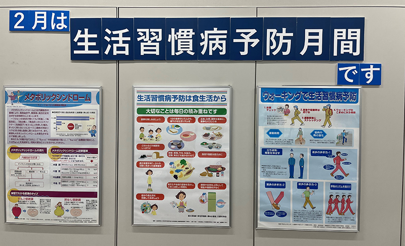2023年2月の館内掲示の詳細