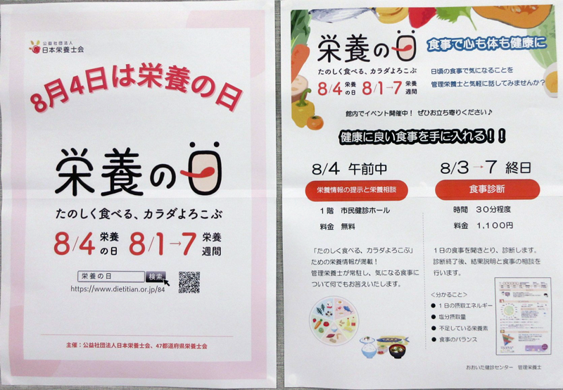 2026年8月の館内掲示の詳細1
